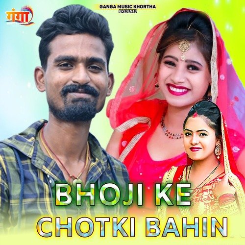 Bhoji Ke Chotki Bahin
