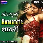 Bhojpuri Romantic Shayari, Vol. 5