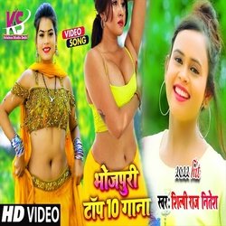 Bhojpuri Top 10 Gana (Bhojpuri Song)-FzI7dCVzc0E