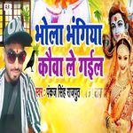 Bhola Bhangiya Kauwa Le Gail