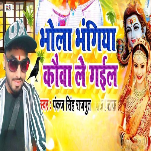 Bhola Bhangiya Kauwa Le Gail