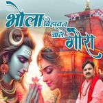 Bhola Bihavan Chaale Gaura