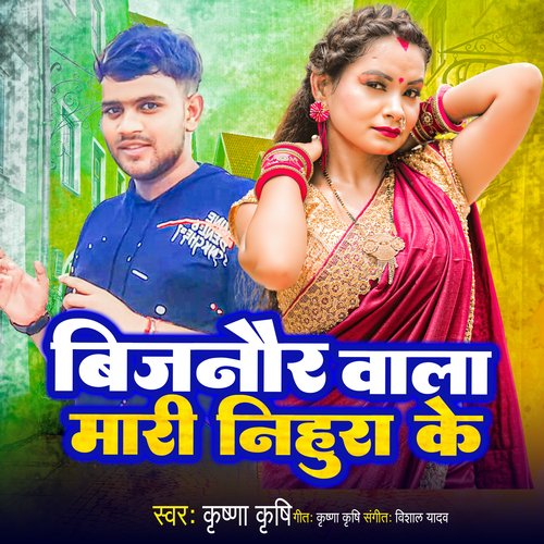 Bijnor Wala Mari Nihura Ke