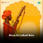 Birosa Ri Ladkadi Baisa