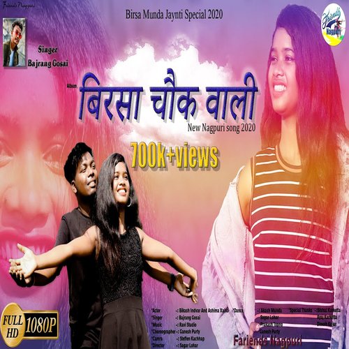 Birsa Chowk Waali (Sadri Nagpuri Song)