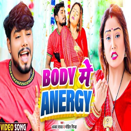 Body Me Anergy