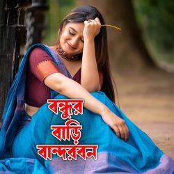 Bondhur Bari Bandorbon