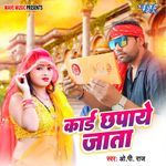 Card Chhapaye Jata