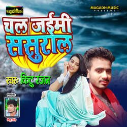 Chal Jaimi Sasural-JCIAAwNTQFE