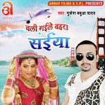 Chali Gaile Bahara Saiya (Bhojpuri)