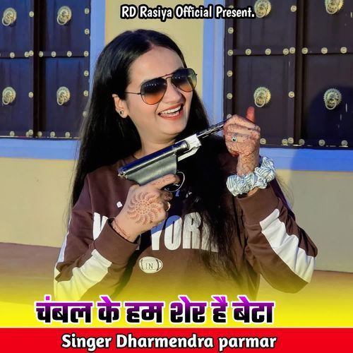 Chambal Ke Hum Sher Hai Beta