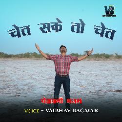 Chet Sake to Chet Chetavani Bhajan