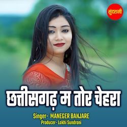 Chhattisgarh Ma Tor Chehra