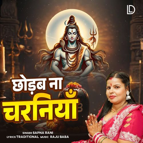 Chhodab Na Charaniya