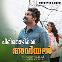 Chirimozhikal (From &quot;Aviyal&quot;)-Mh8YZhV4bkY