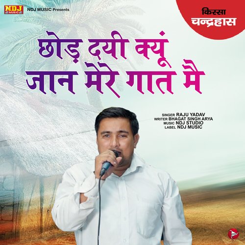 Chodh Dyi Kyu Jaan Mere Gaat Me - Single