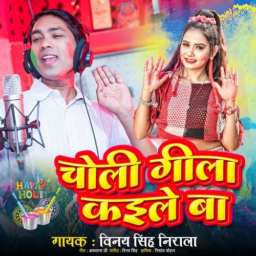 Choli Geela Kaile  Baa