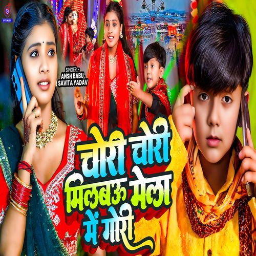 Chori Chori Milbau Mela Me Gori