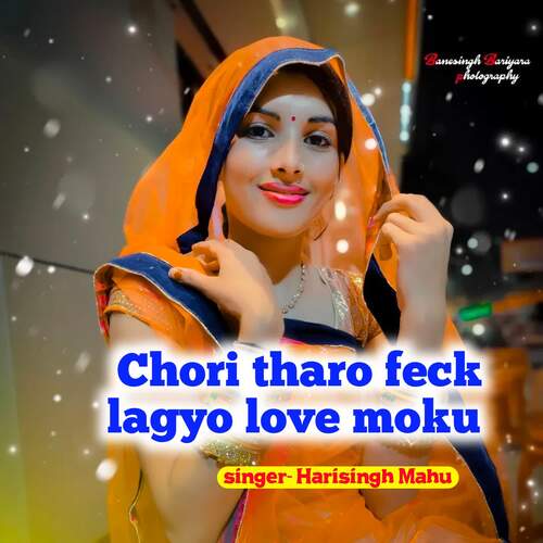 Chori tharo feck lagyo love moku