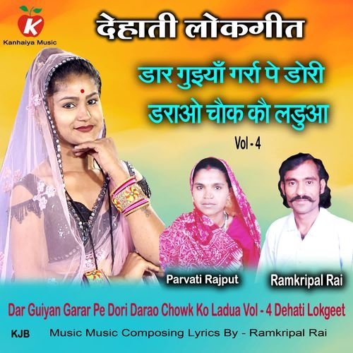 Dar Guiyan Garar Pe Dori Darao Chowk Ko Ladua Vol - 4 Dehati Lokgeet