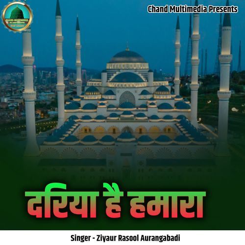 Dariya Hai Hamara