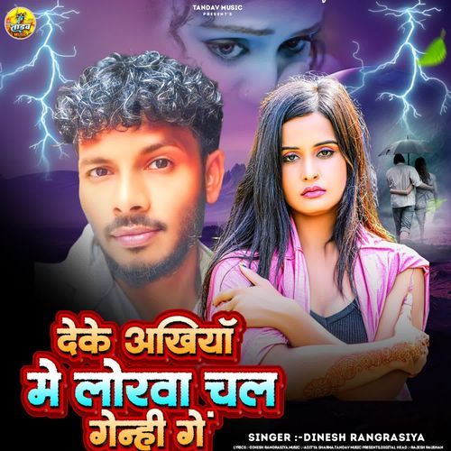 Deke Akhiya Me Lorwa Chal Genhi Ge