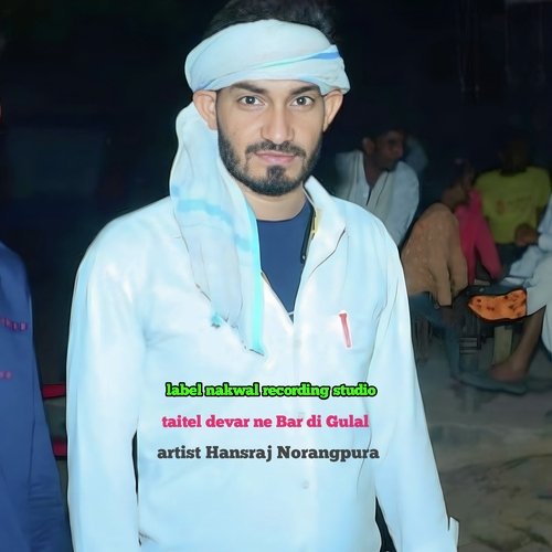 Devar Ne Bar Di Gulal