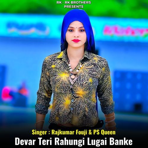 Devar Teri Rahungi Lugai Banke