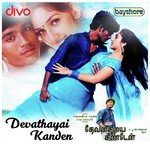 Ore Oru Thoppilae