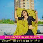 Dever Lengo Layo Dorani Tere Kyo Aag Laag Ch