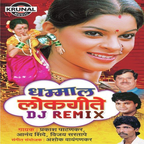 Anand Shinde Dj Song Download Mp3