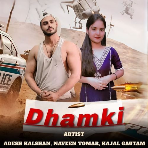 Dhamki