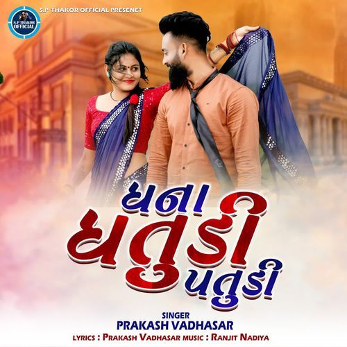 Dhana Dhatudi Patudi
