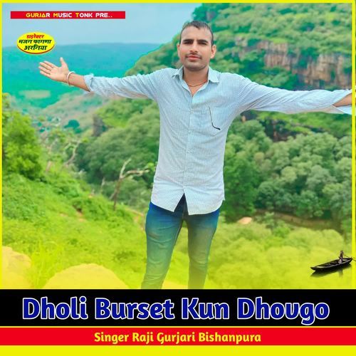 Dholi Burset Kun Dhovgo