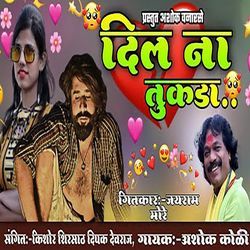 Dil Na Tukda