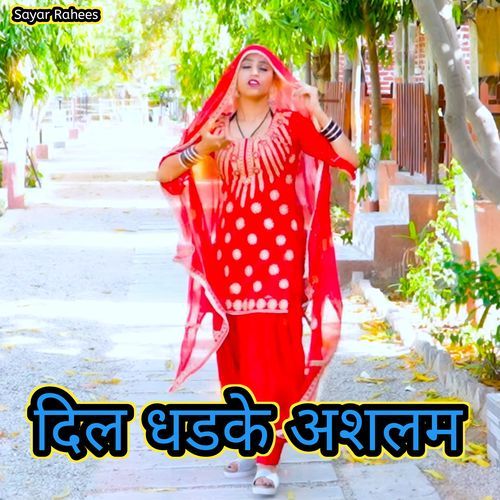 Dil dhadke aslam