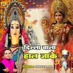 Dillaa Vaala Haal Jaa Ke