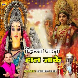 Dillaa Vaala Haal Jaa Ke