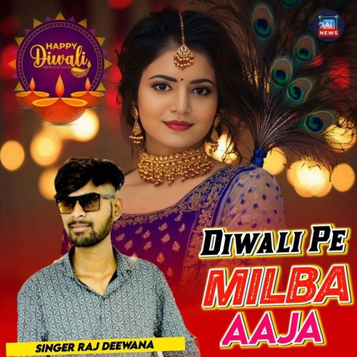 Diwali Pe Milba Aaja