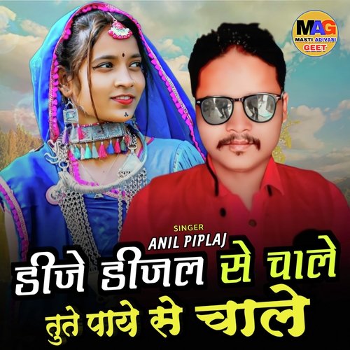 Dj Diesel Se Chale Tute Paye Se Chale cover art