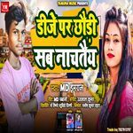 Dj Par Chhaudi Sab Nachatayi