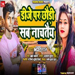 Dj Par Chhaudi Sab Nachatayi