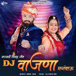 Dj Vajna Mangvau (Marwadi Vivah Geet)-Rww7d0N6ZVY