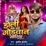 Doli Leke Jai Godwan Goriya