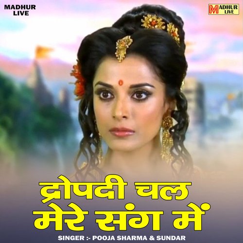 Dropadi chal mere sang mein (Hindi)