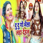 Du Du Go Bhaisa Lada Dehlu