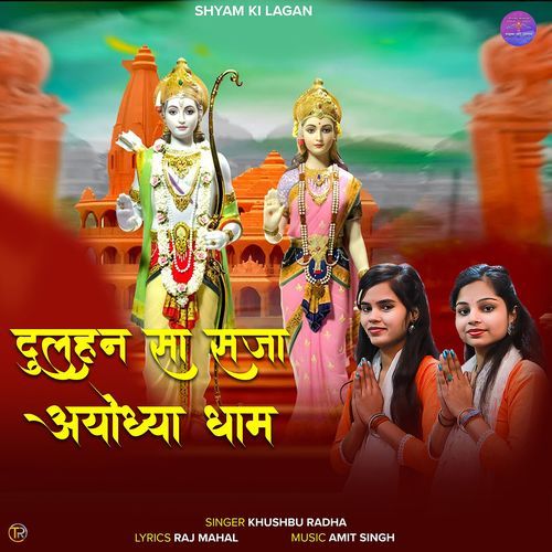 Dulhan Sa Saja Ayodhya Dham