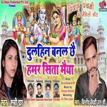 Dulhin Banal Chhai Hamar Sita Maiya