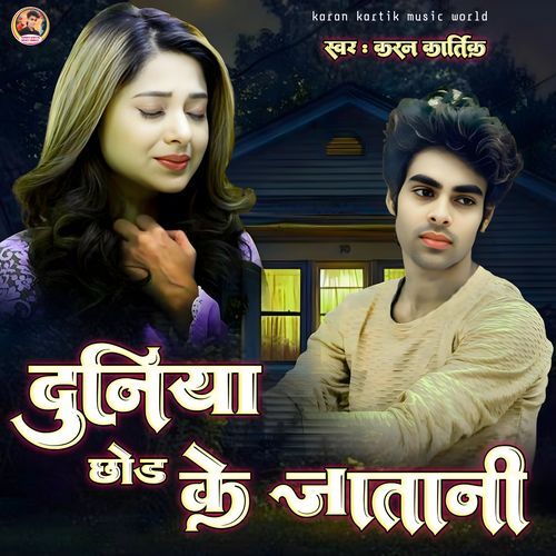 Duniya Chhod Ke Ja Tani