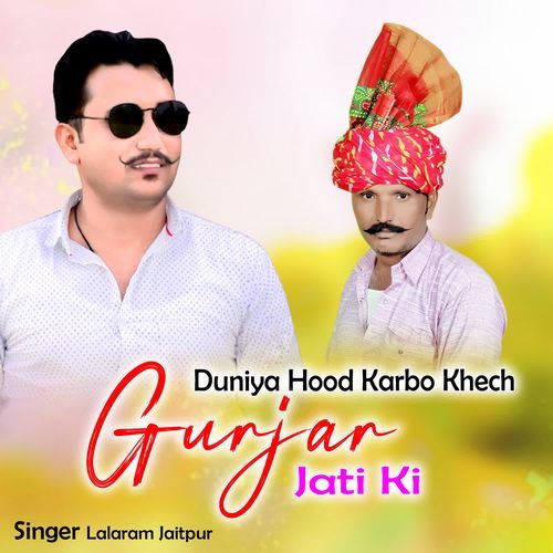 Duniya Hood Karbo Khech Gurjar Jati Ki